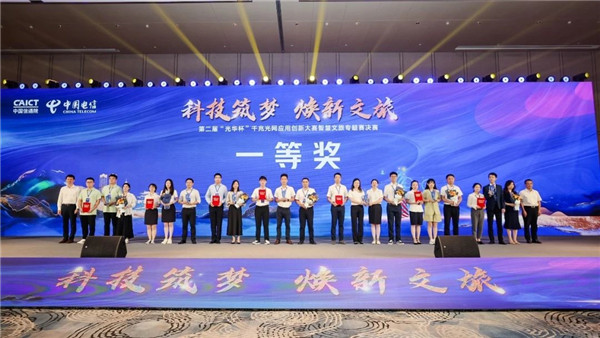 景德鎮(zhèn)國家陶瓷版權(quán)交易綜合服務(wù)平臺(tái)榮獲“光華杯” 千兆光網(wǎng)全國應(yīng)用創(chuàng)新大賽一等獎(jiǎng)