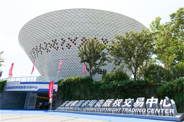 景德鎮(zhèn)國家陶瓷版權(quán)交易綜合服務(wù)平臺(tái)榮獲“光華杯” 千兆光網(wǎng)全國應(yīng)用創(chuàng)新大賽一等獎(jiǎng)